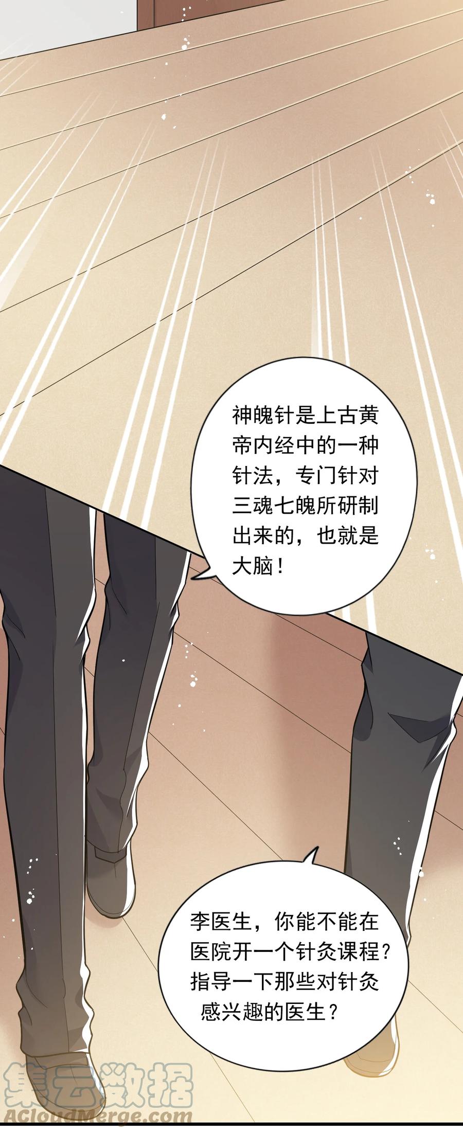 31 第三十一话26