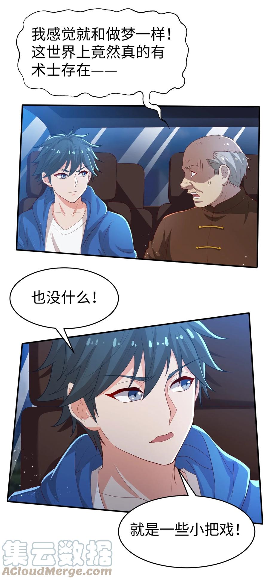 40 第四十话33