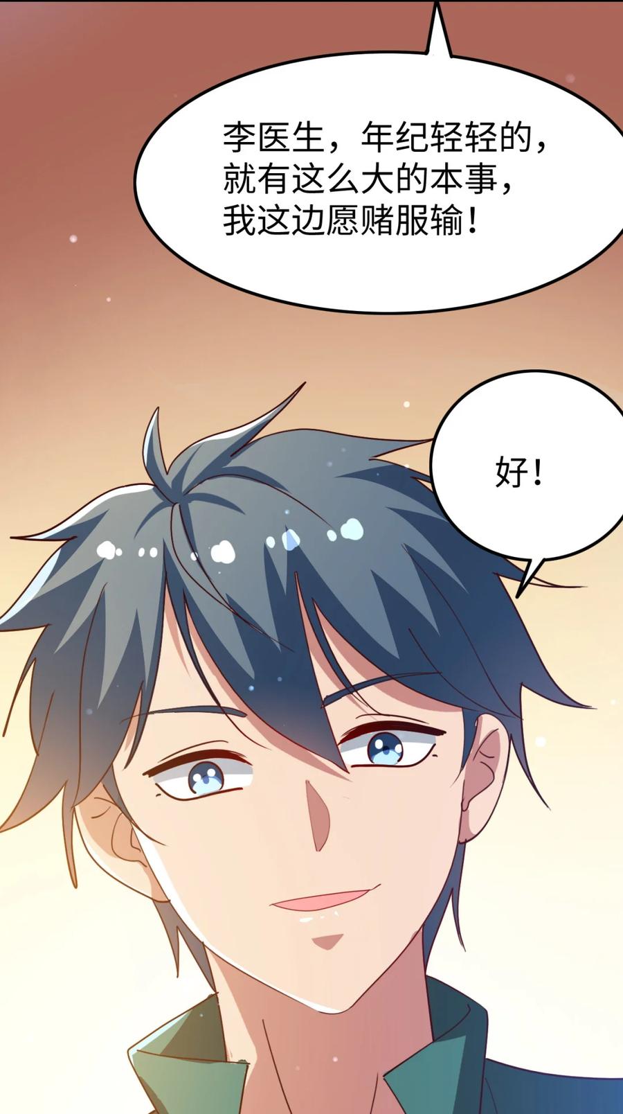 18 第十八话52