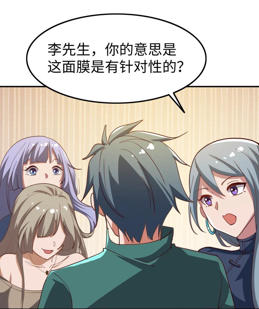 18 第十八话46