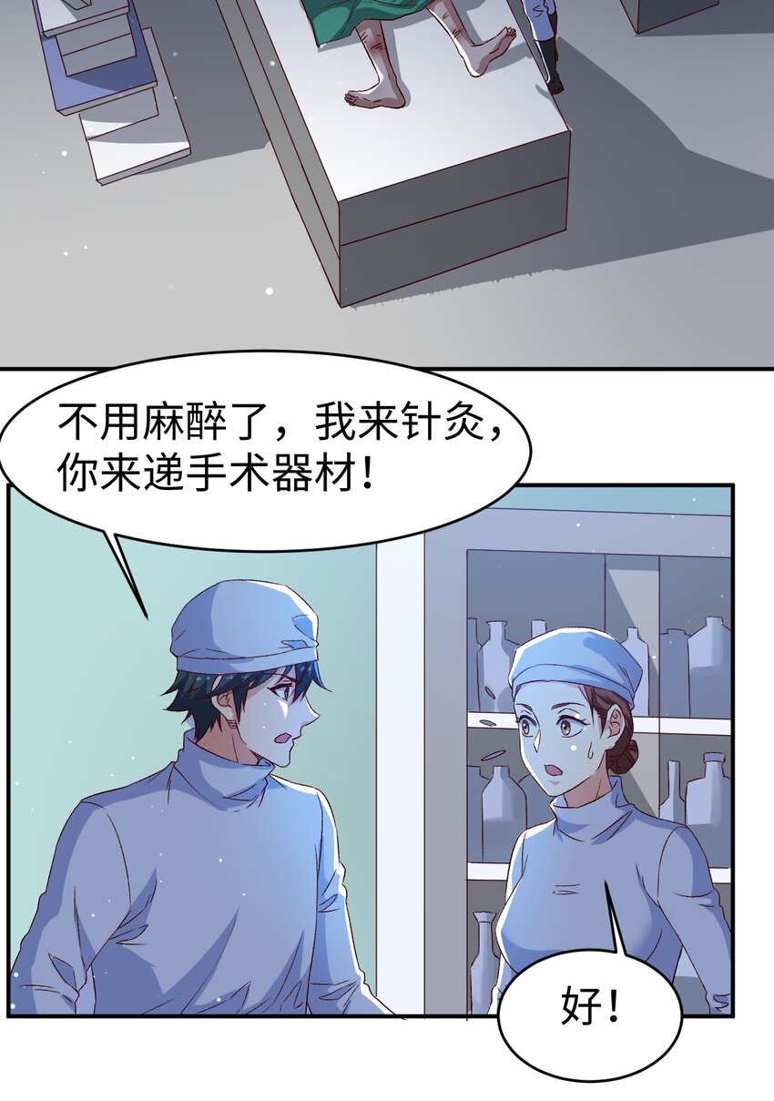 47 第四十七话10