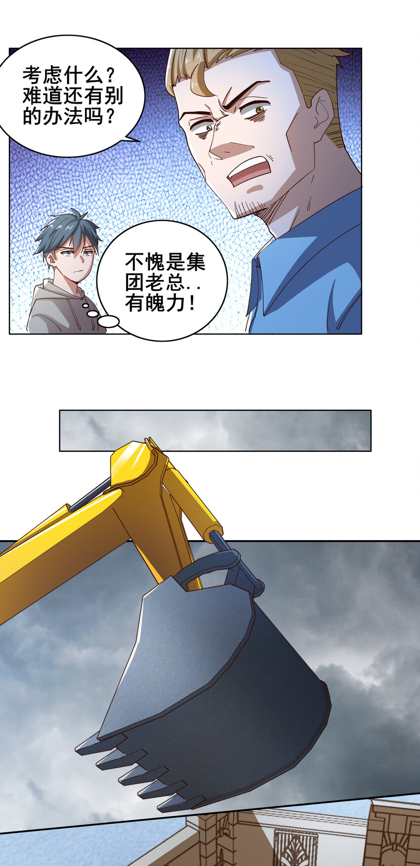 07 第七话22