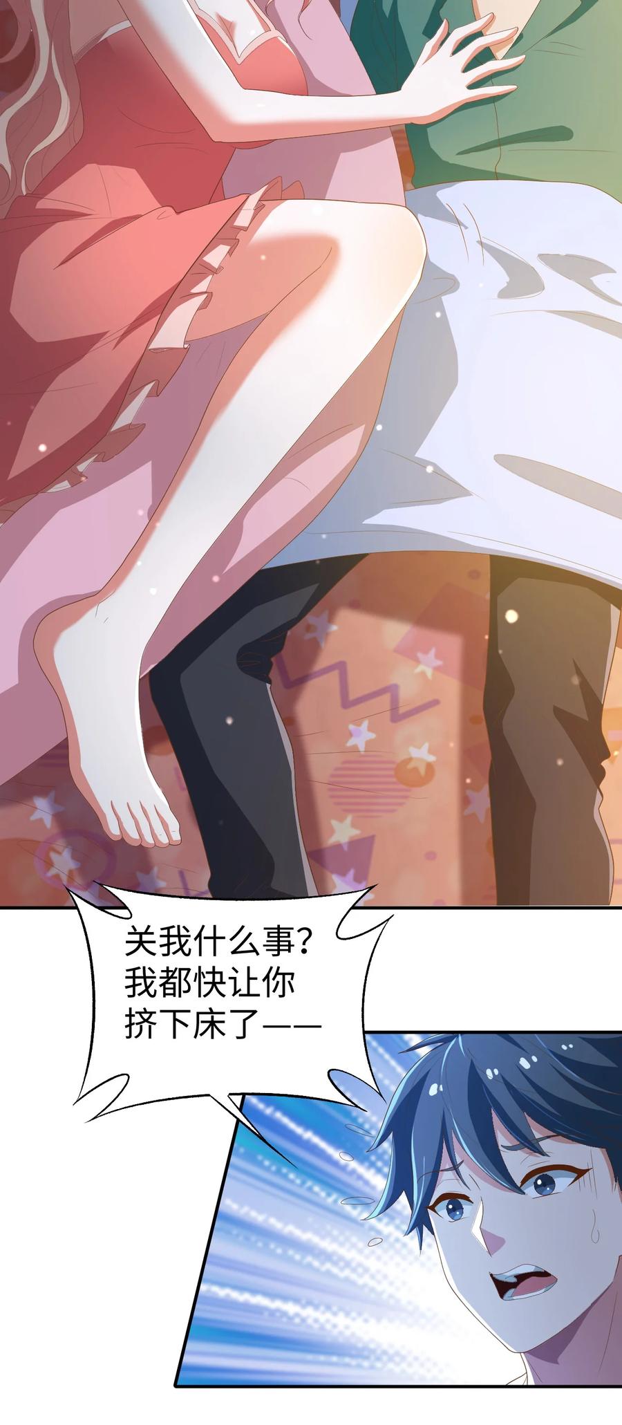 29 第二十九话13