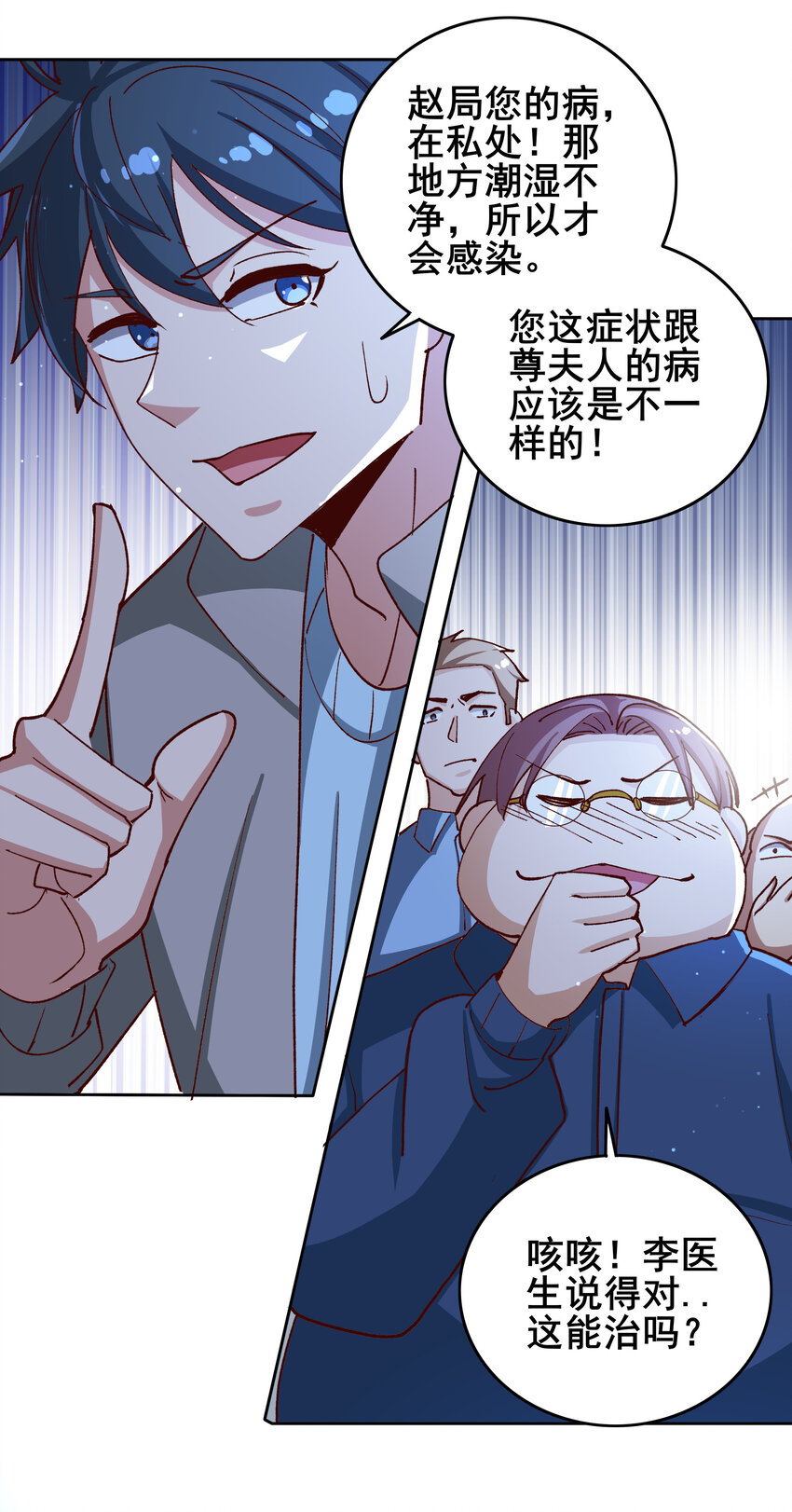 09 第九话29