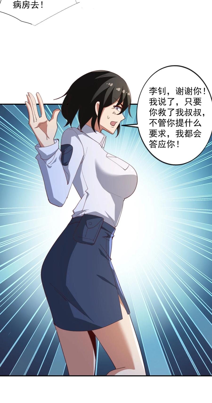 16 第十六话55