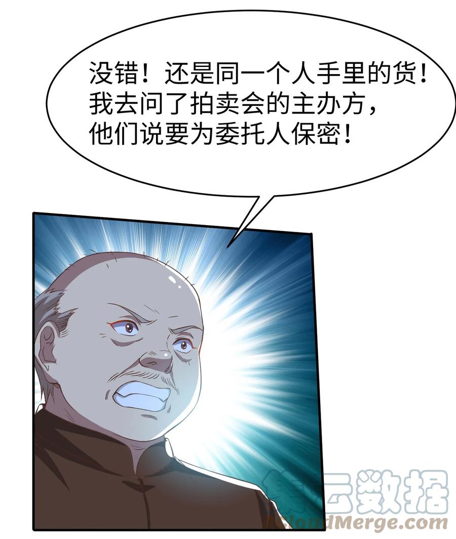 37 第三十七话39