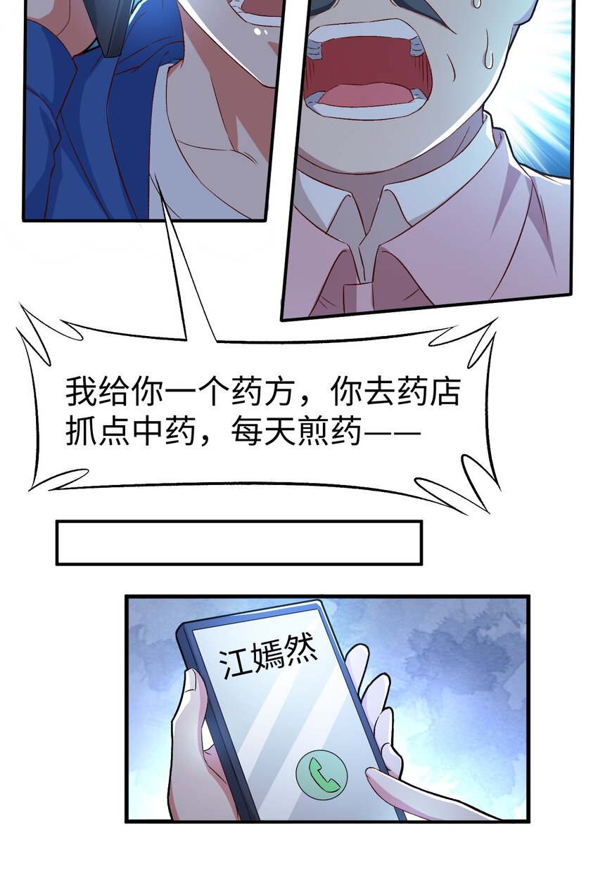 51第五十一话13
