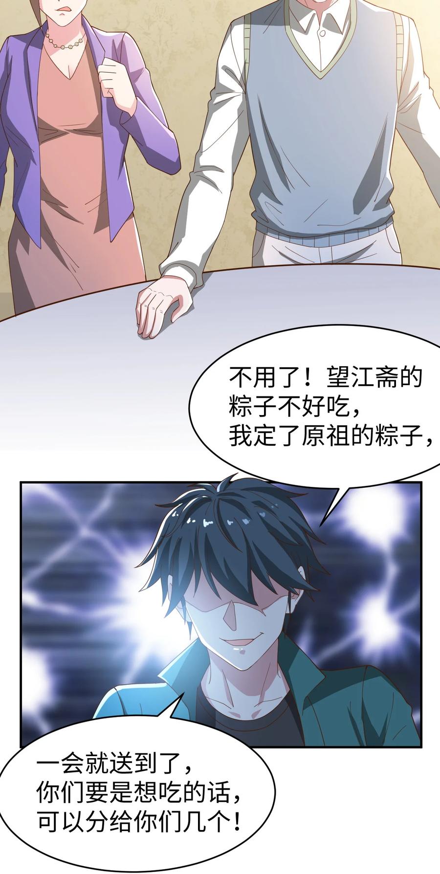 26 第二十六话26