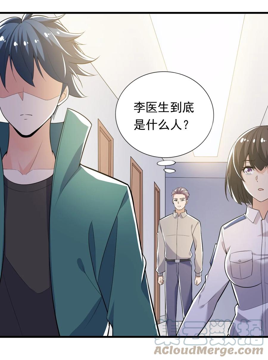 35 第三十五话21