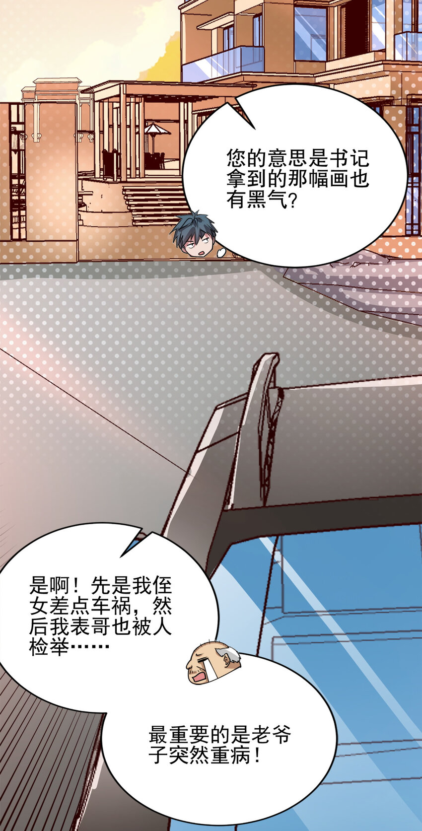 03 第三话68