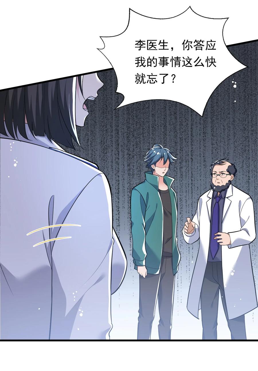 31 第三十一话29