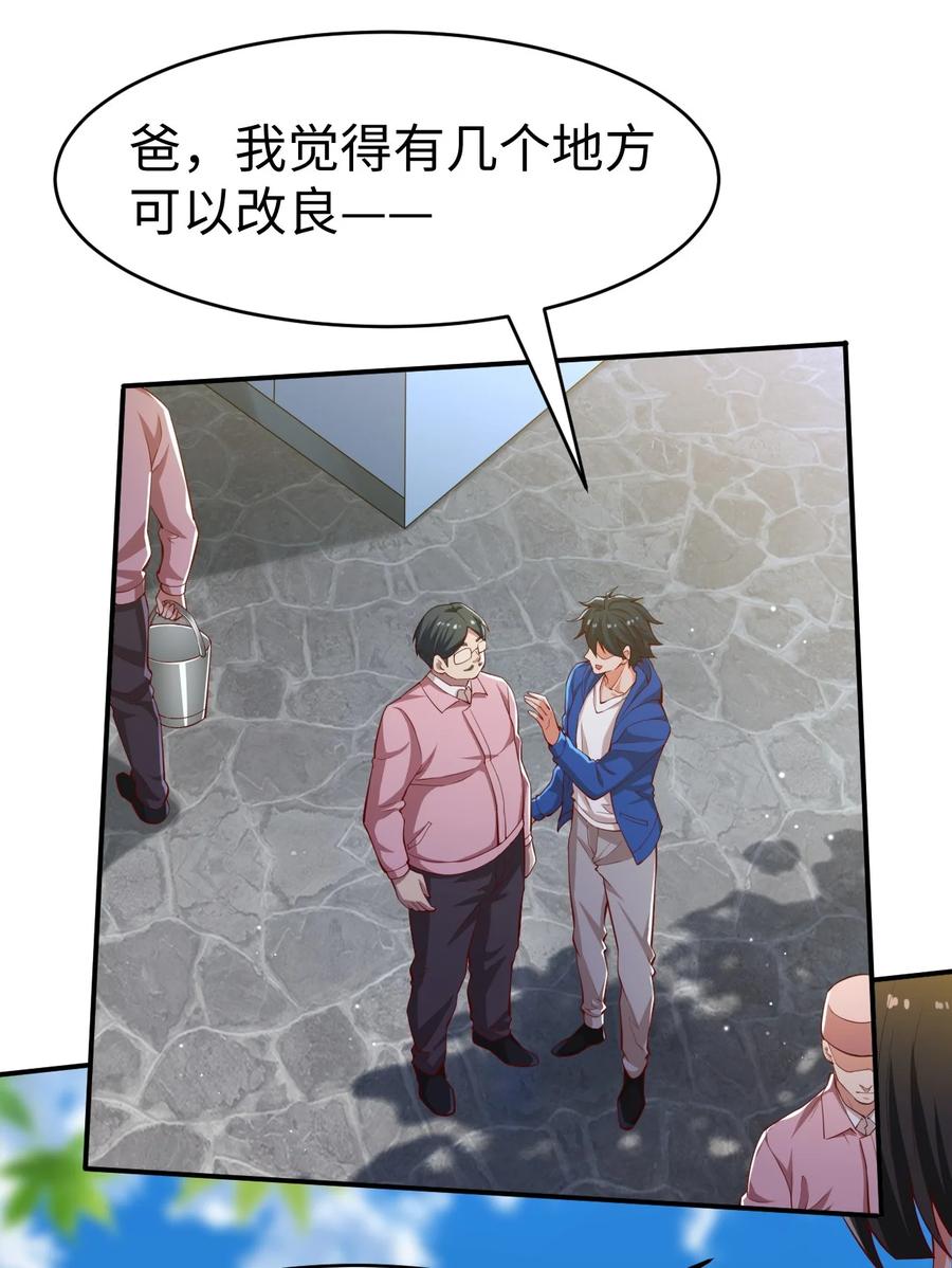 41 第四十一话29