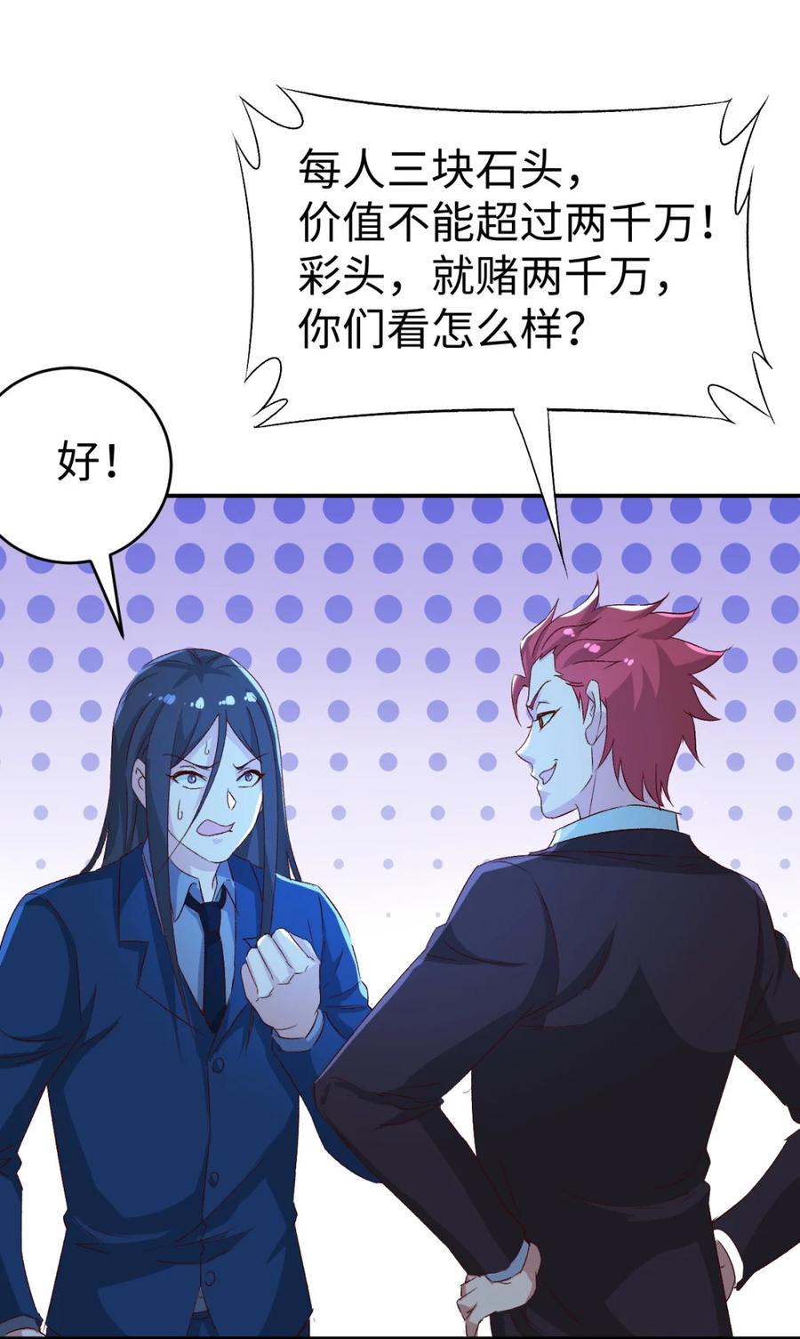 21 第二十一话25