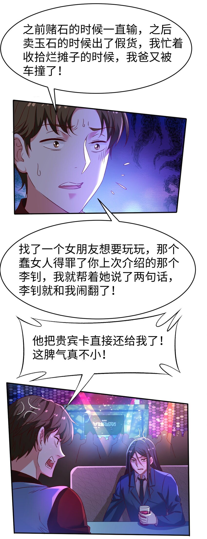 50第五十话35