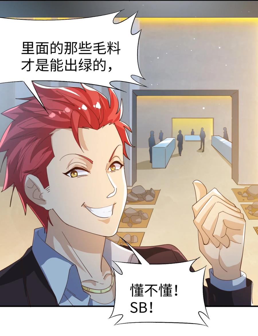 21 第二十一话8