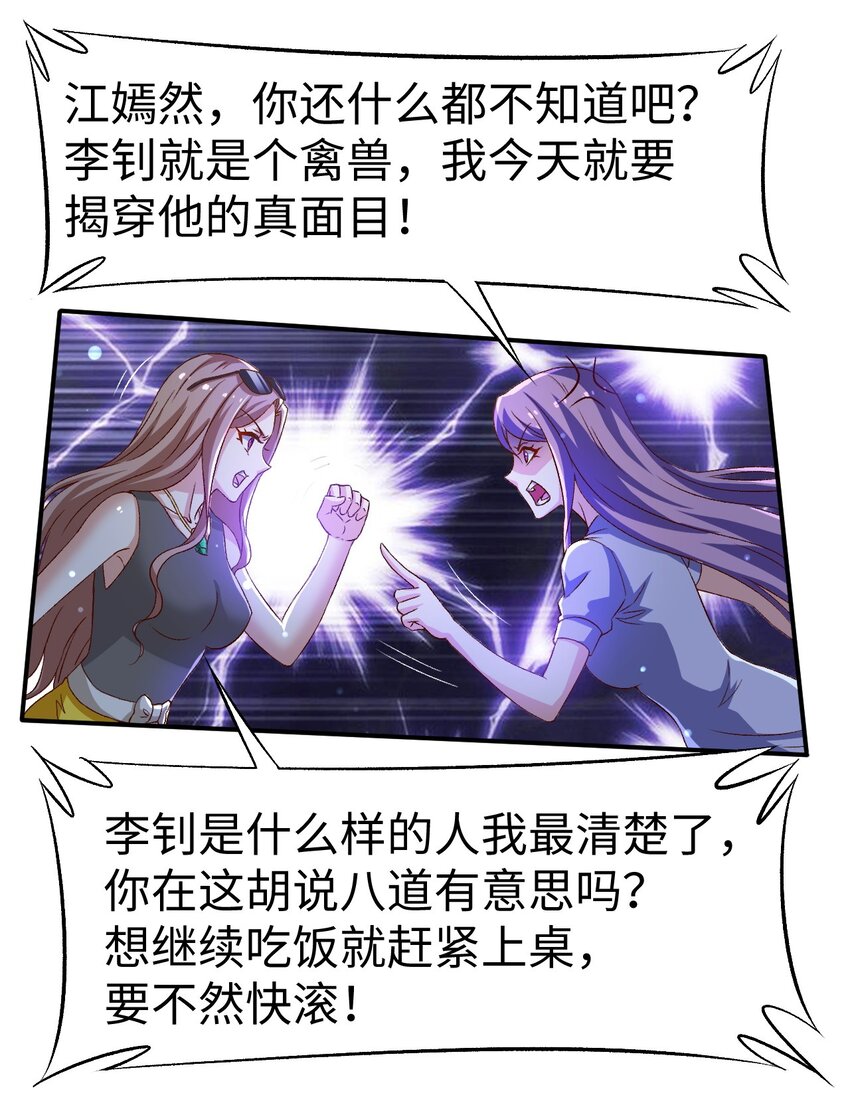44 第四十四话15