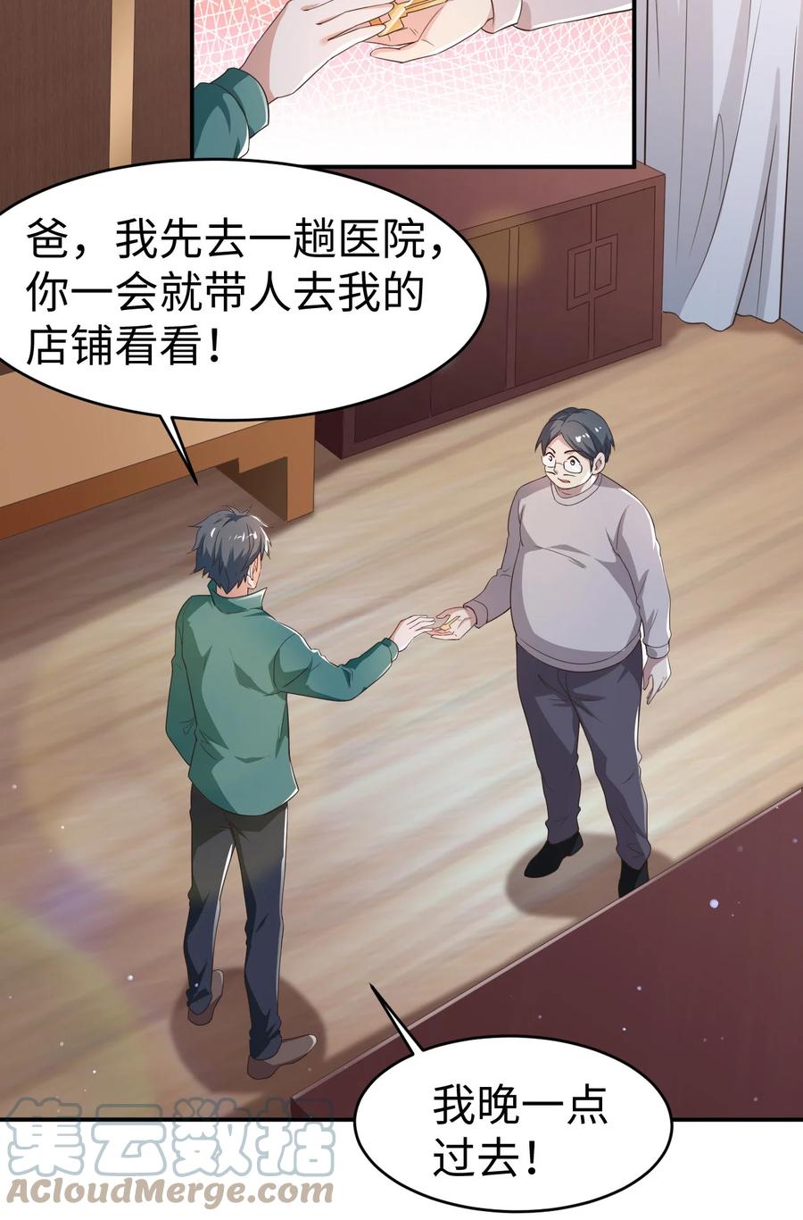 29 第二十九话22