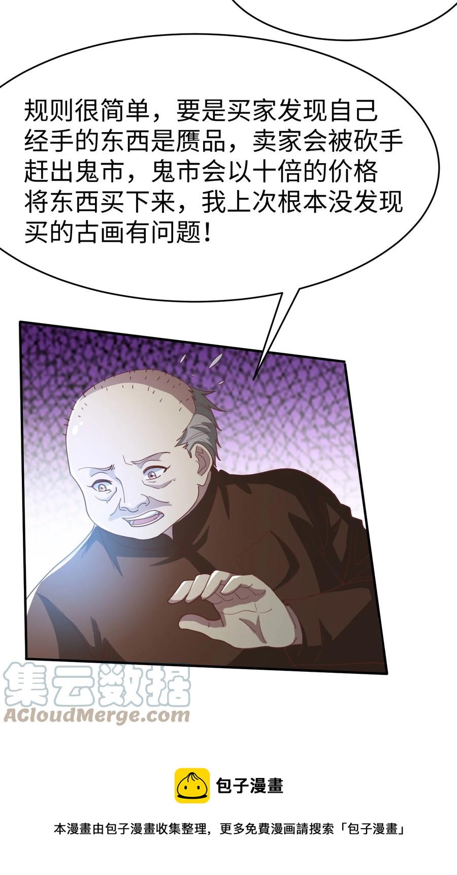 38 第三十八话12