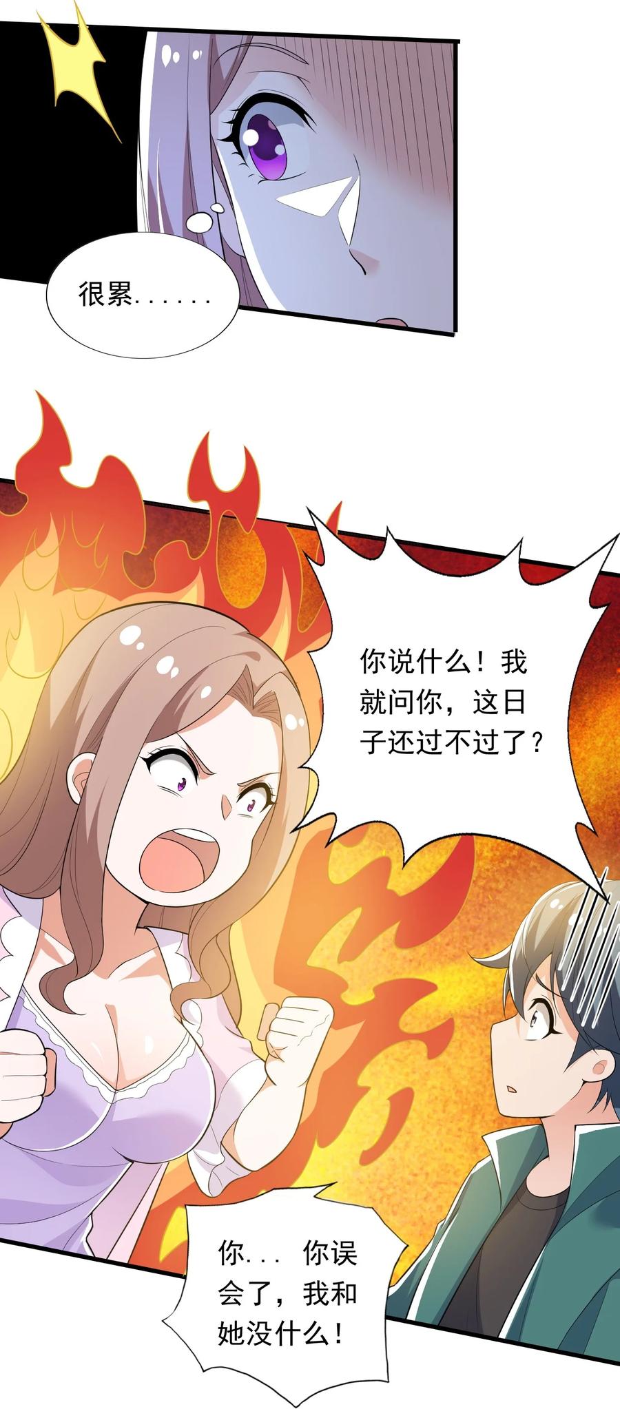 35 第三十五话35