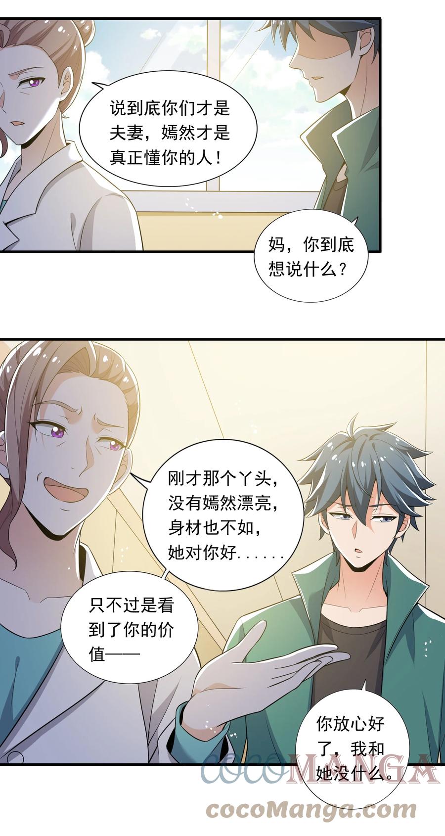 30 第三十话36