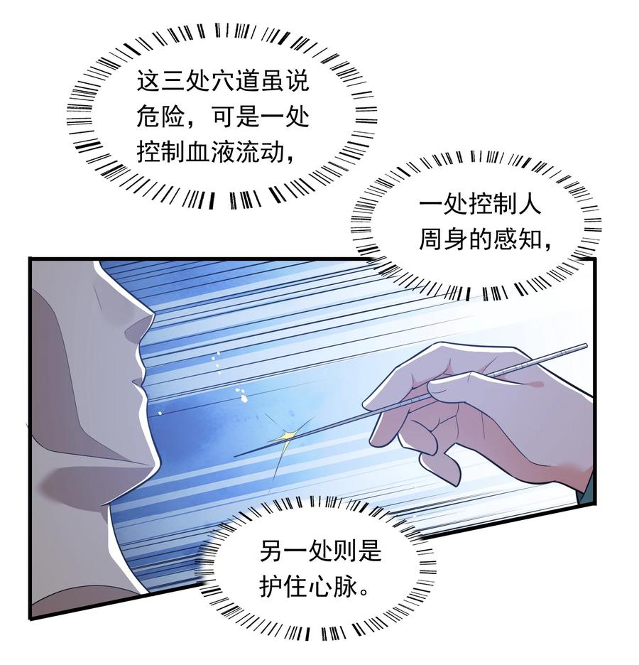 30 第三十话41