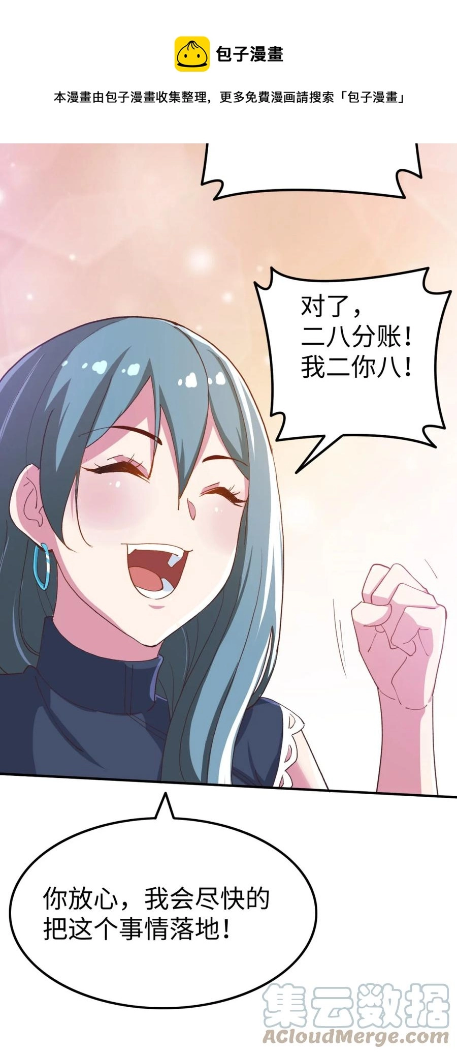 19 第十九话18