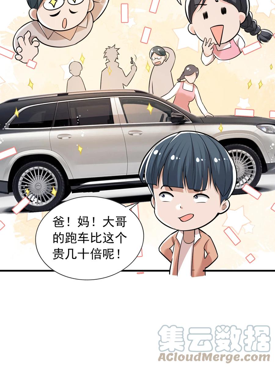 25 第二十五话36