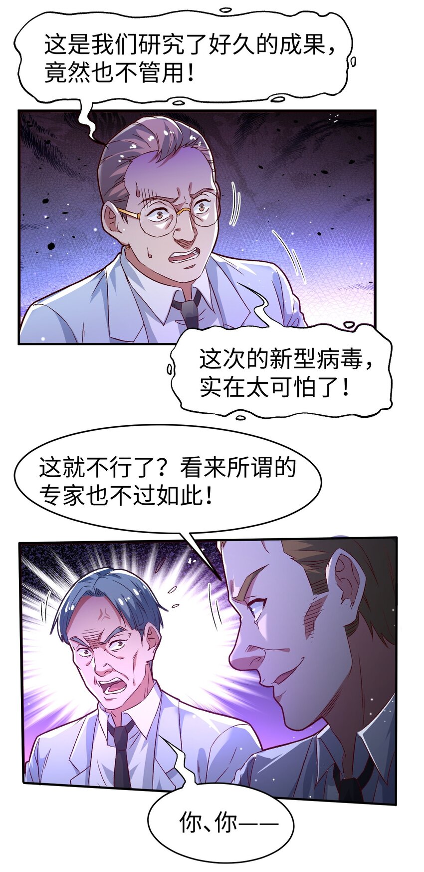 53第五十三话4