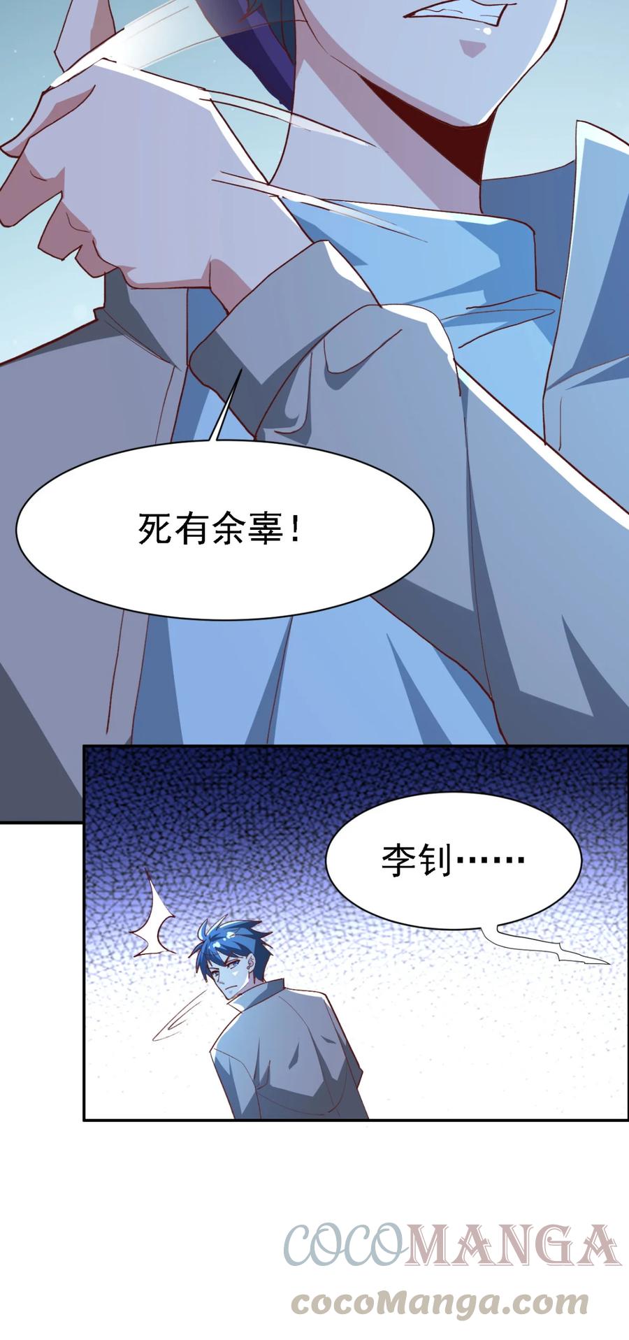 14 第十四话12