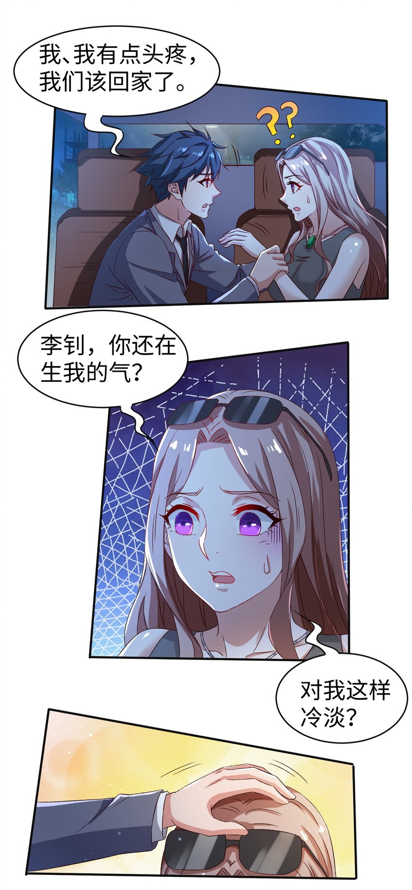 46 第四十六话1