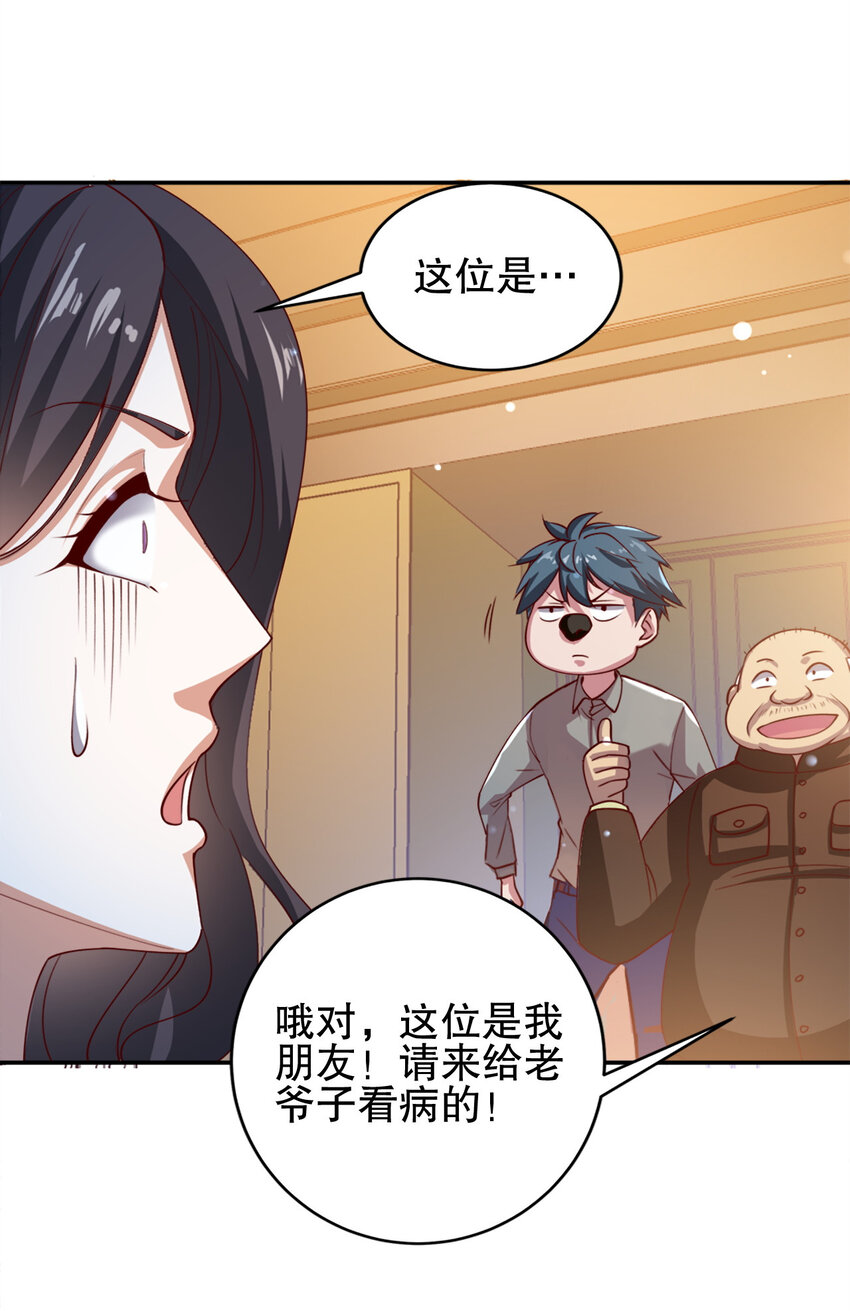 03 第三话78