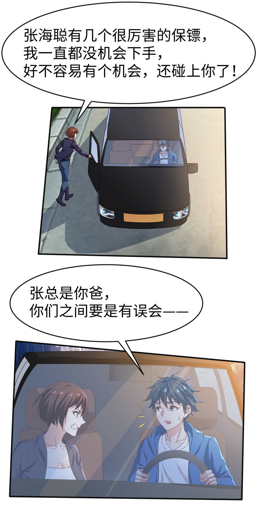 46 第四十六话23