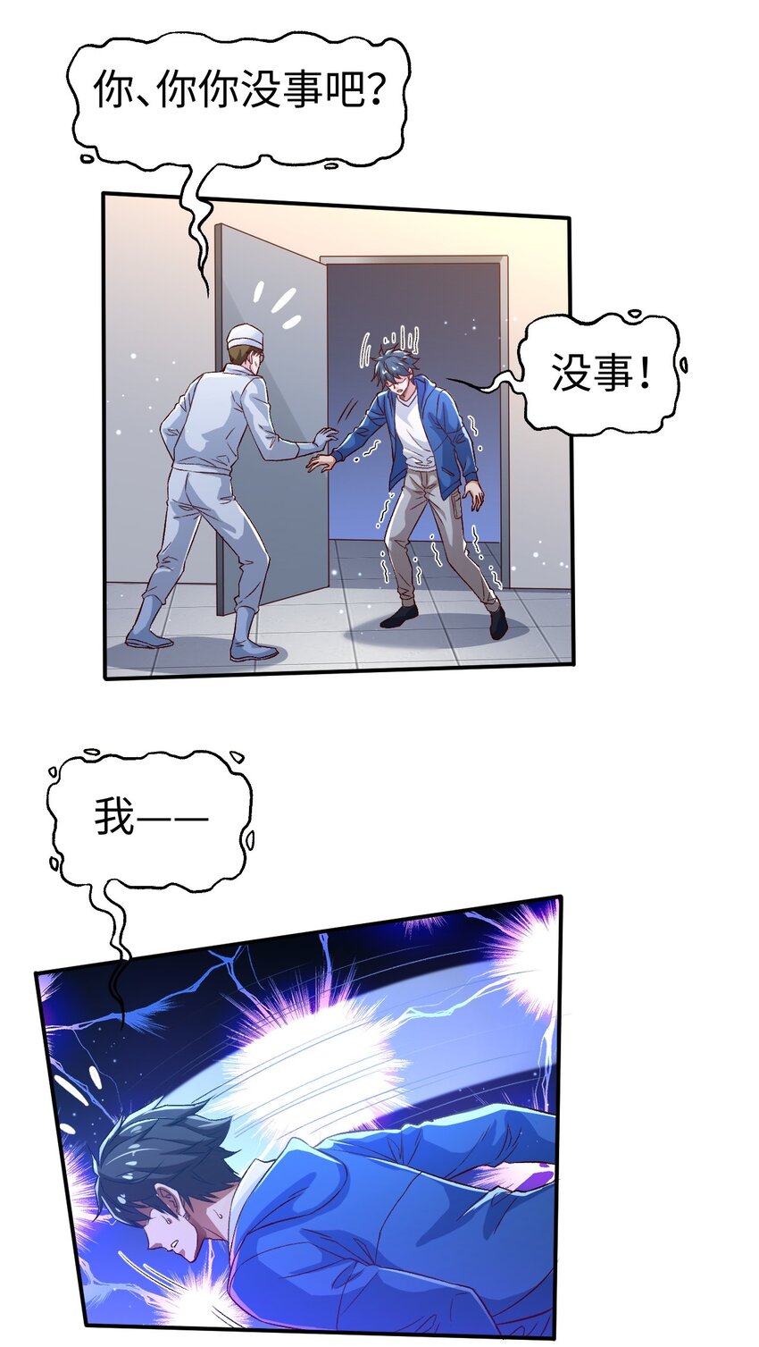 53 第五十三话13