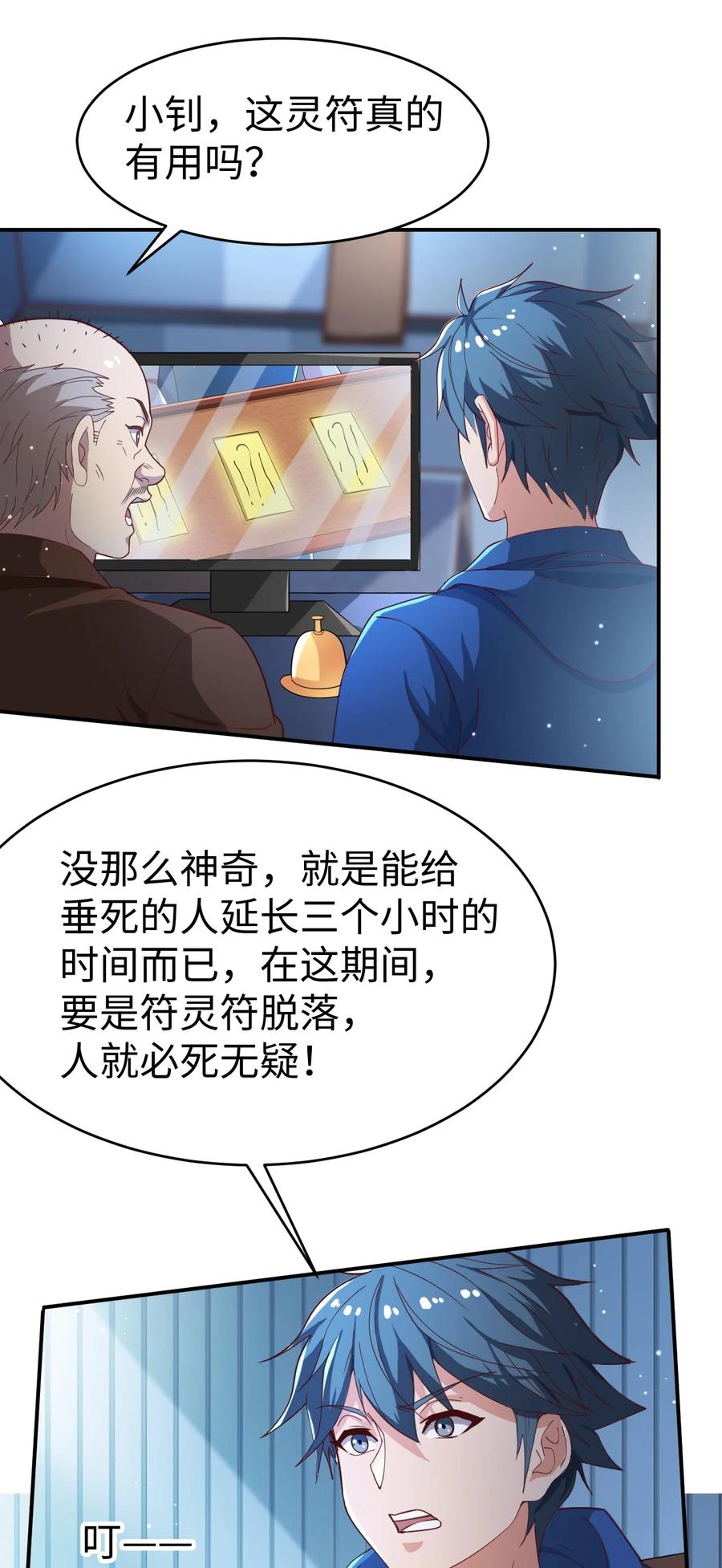 38 第三十八话17
