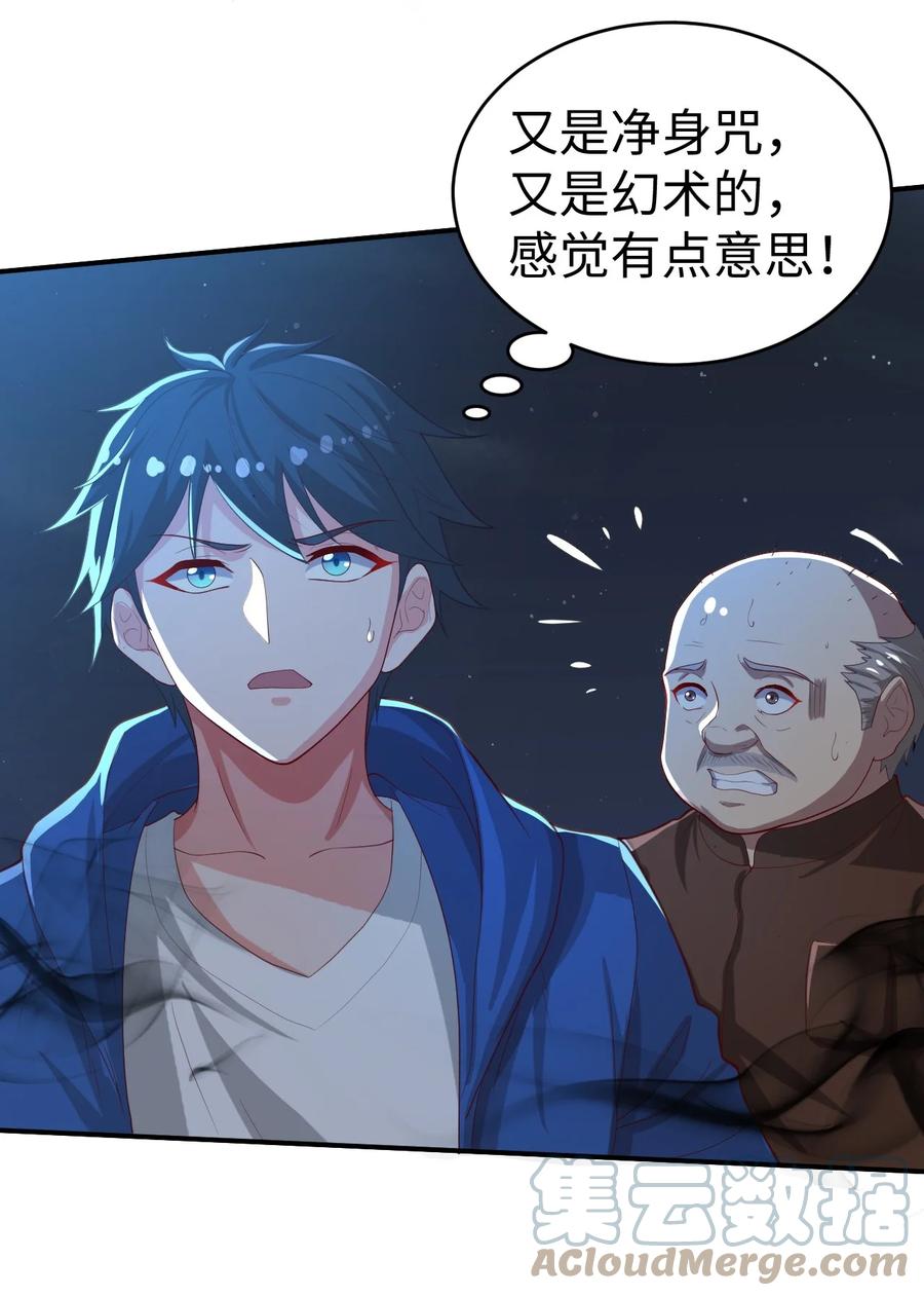 39 第三十九话42