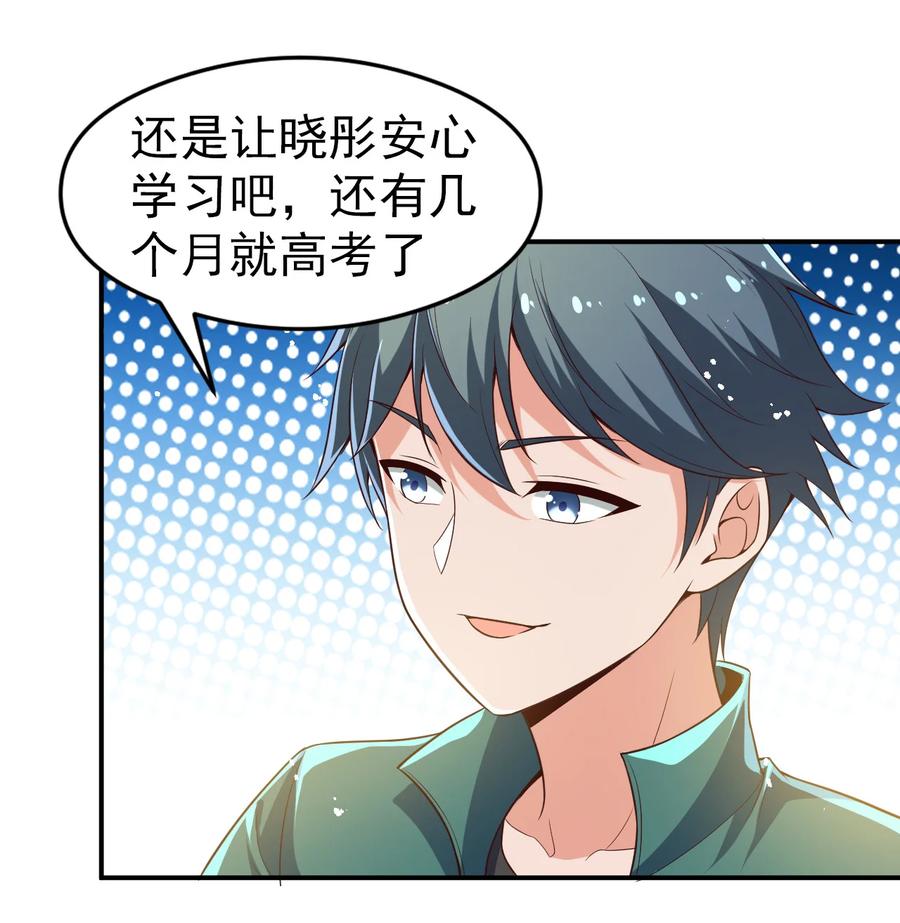 19 第十九话29