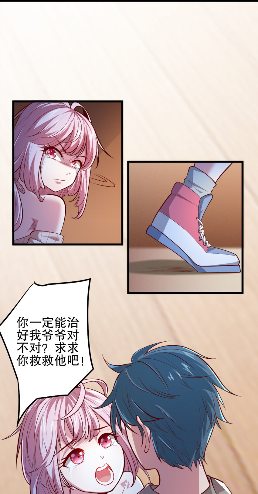 04 第四话19