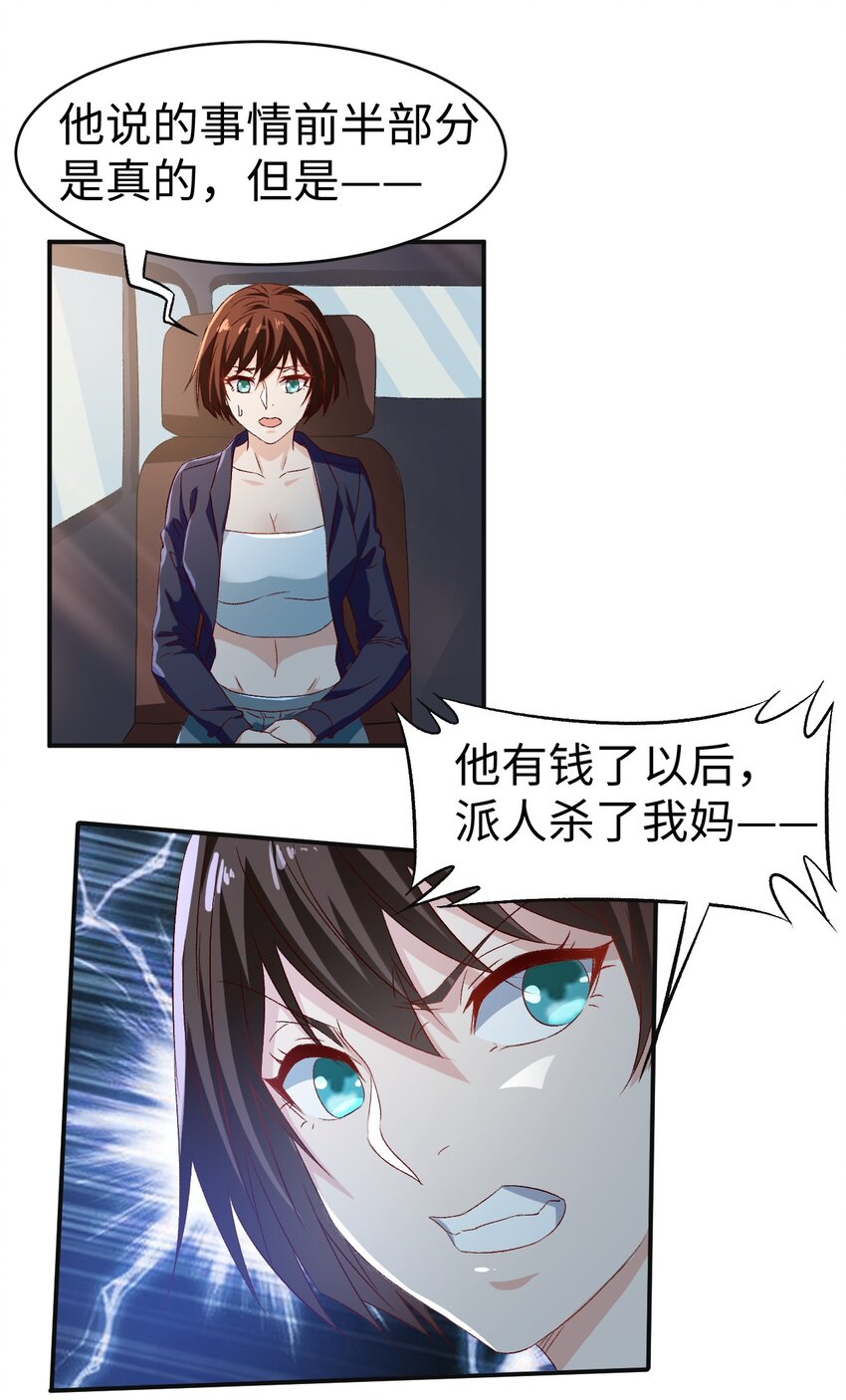 46 第四十六话25