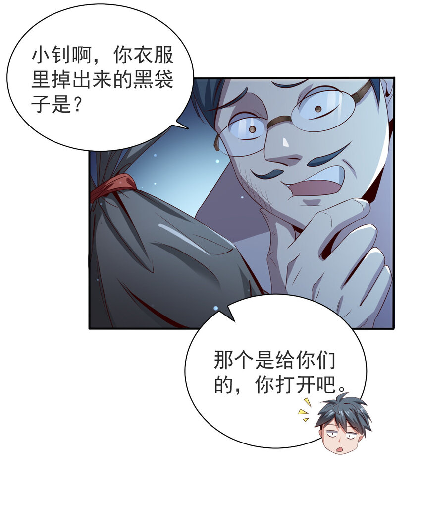 05 第五话41