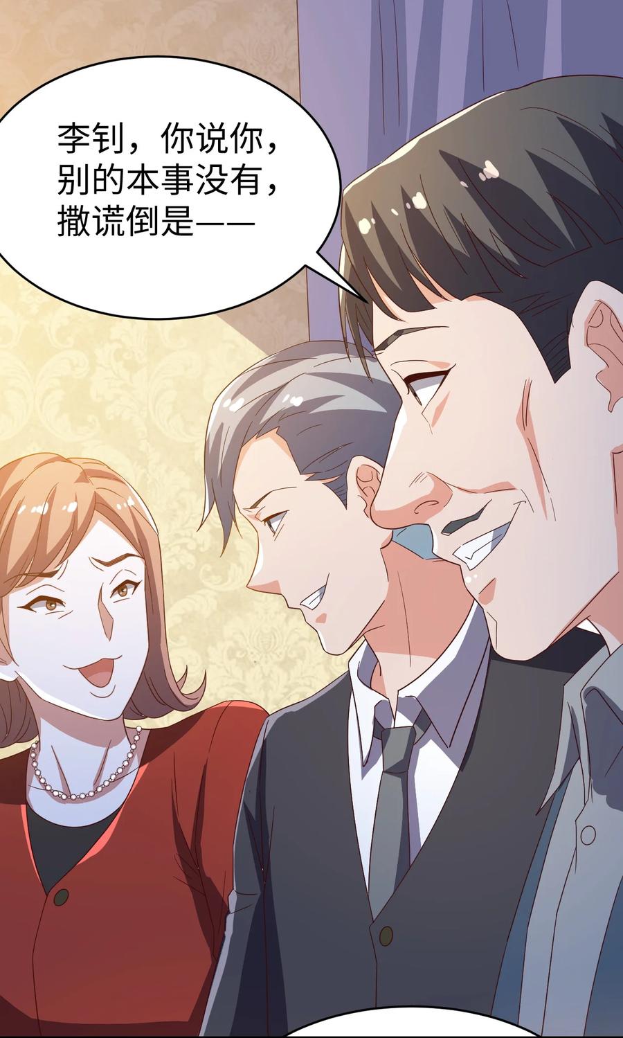 26 第二十六话31