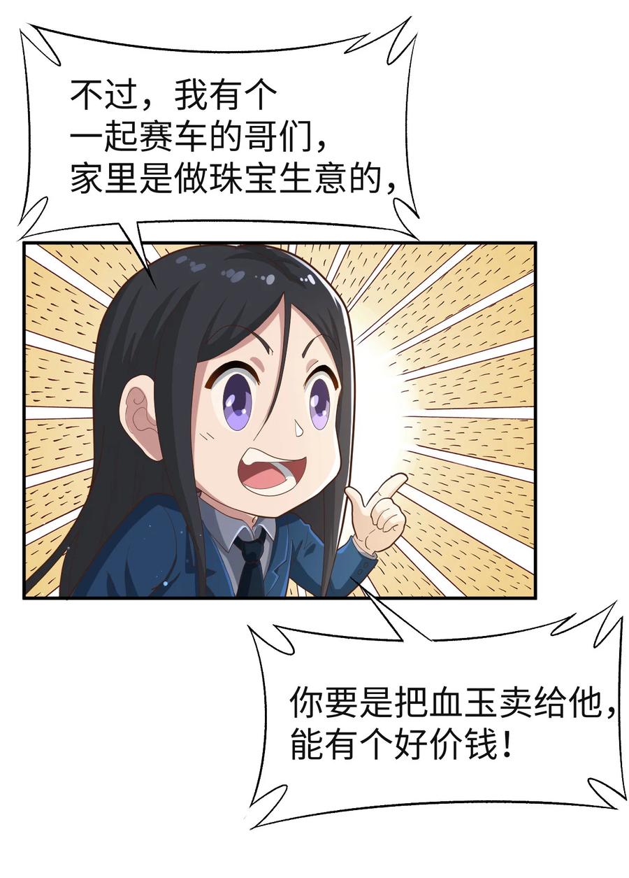24 第二十四话28