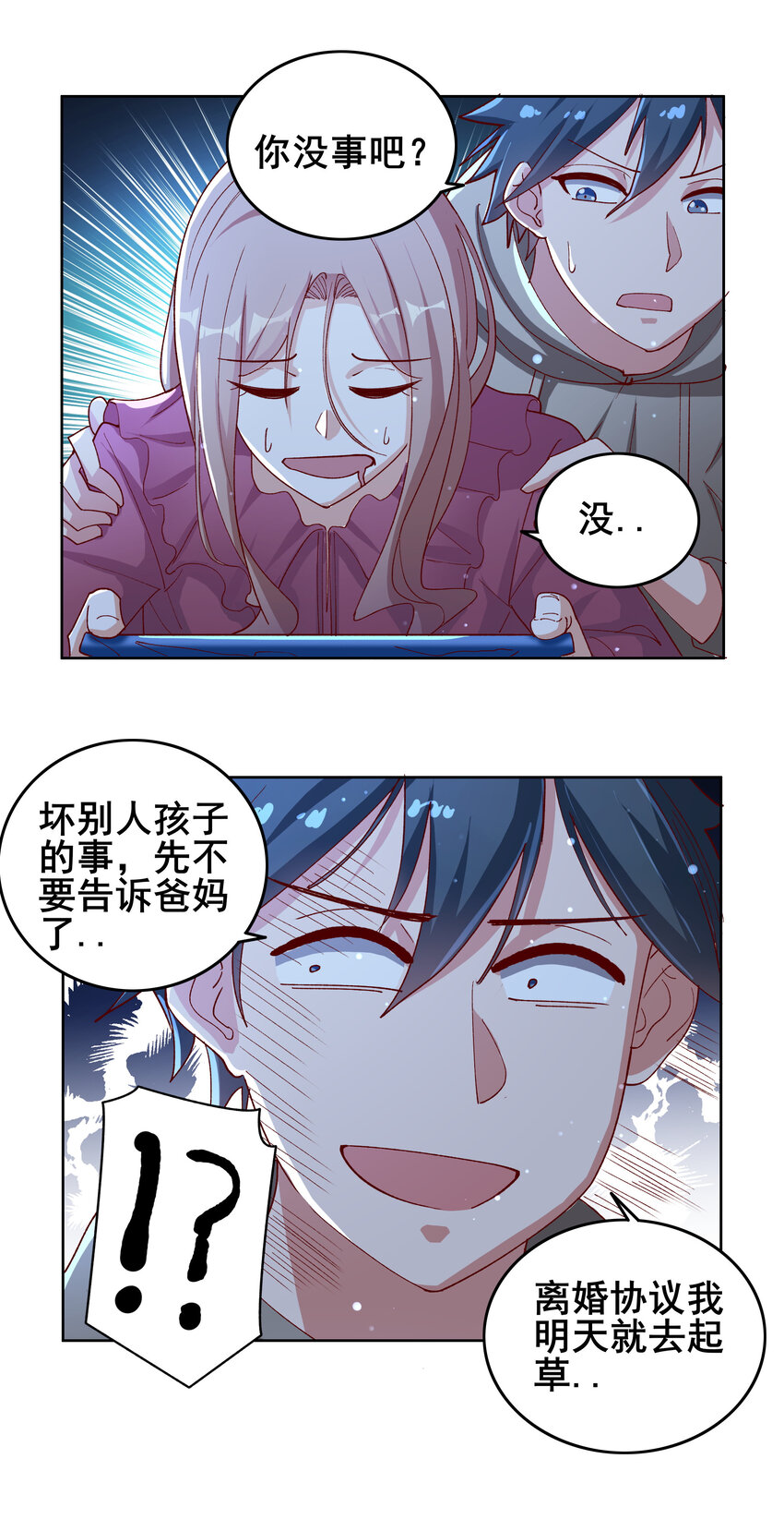 08 第八话2