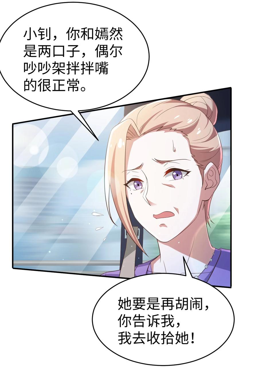 29 第二十九话29