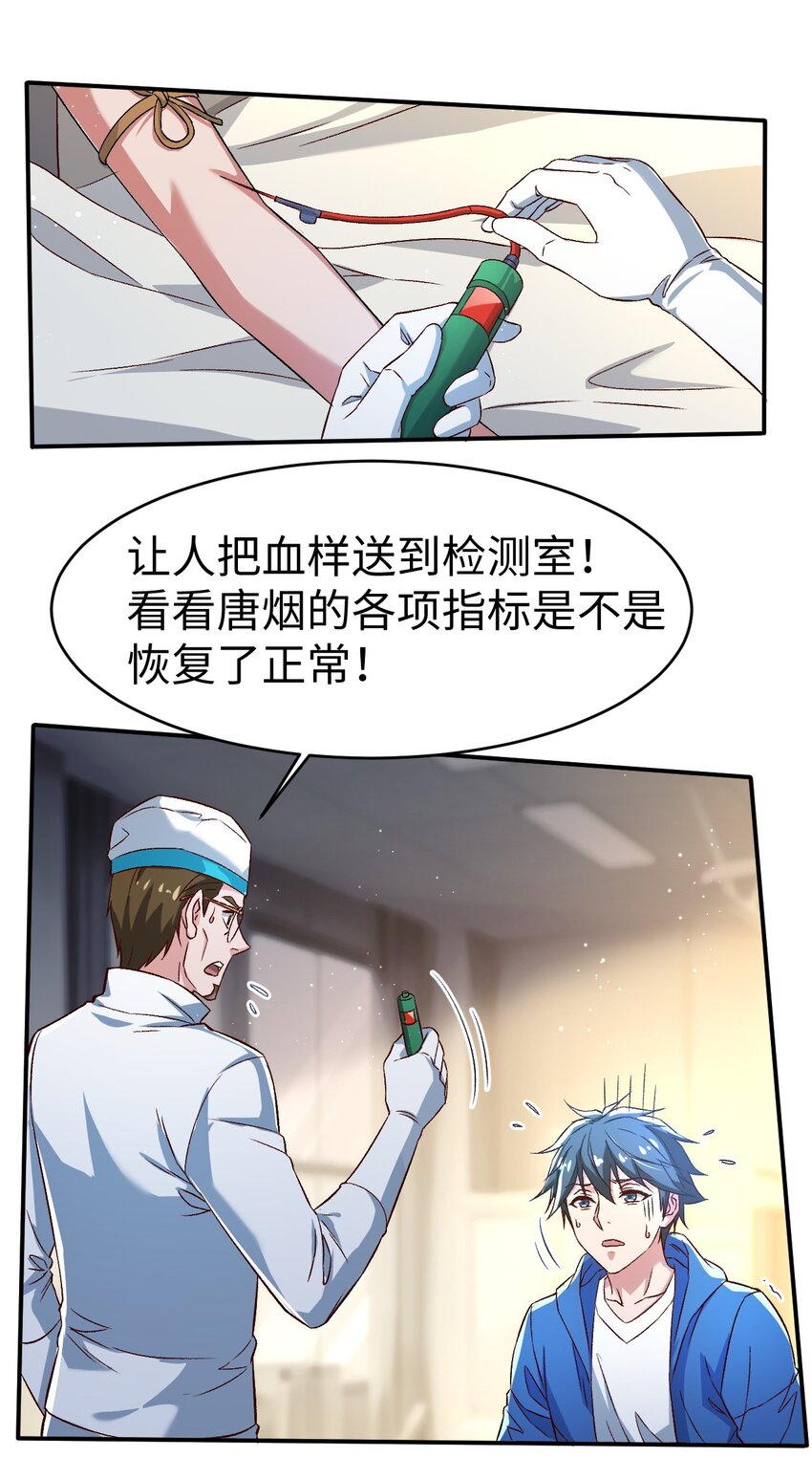 53 第五十三话18