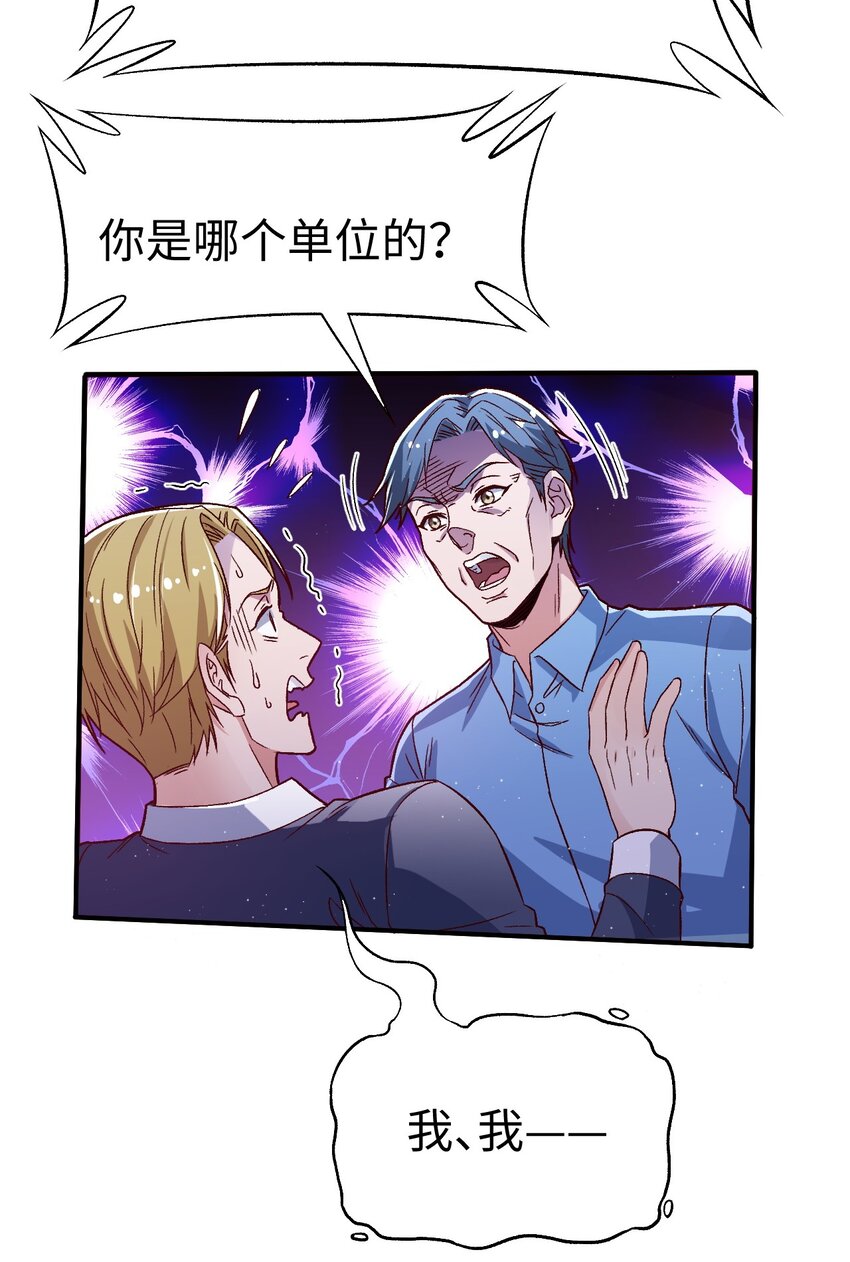 56第五十六话31