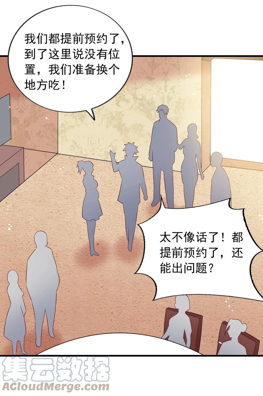 27 第二十七话14
