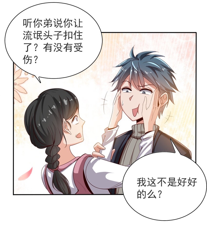 05 第五话38