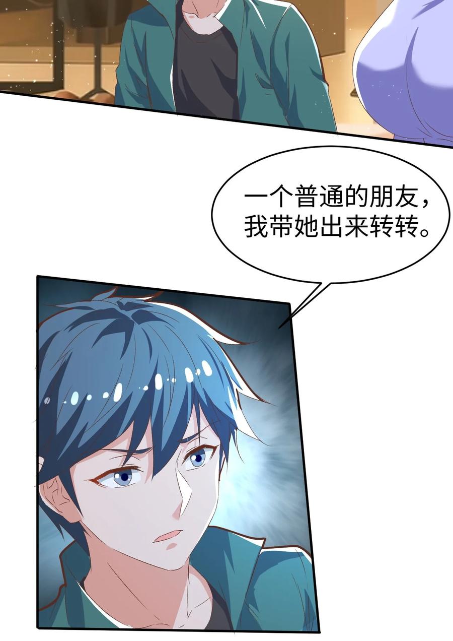 33 第三十三话2