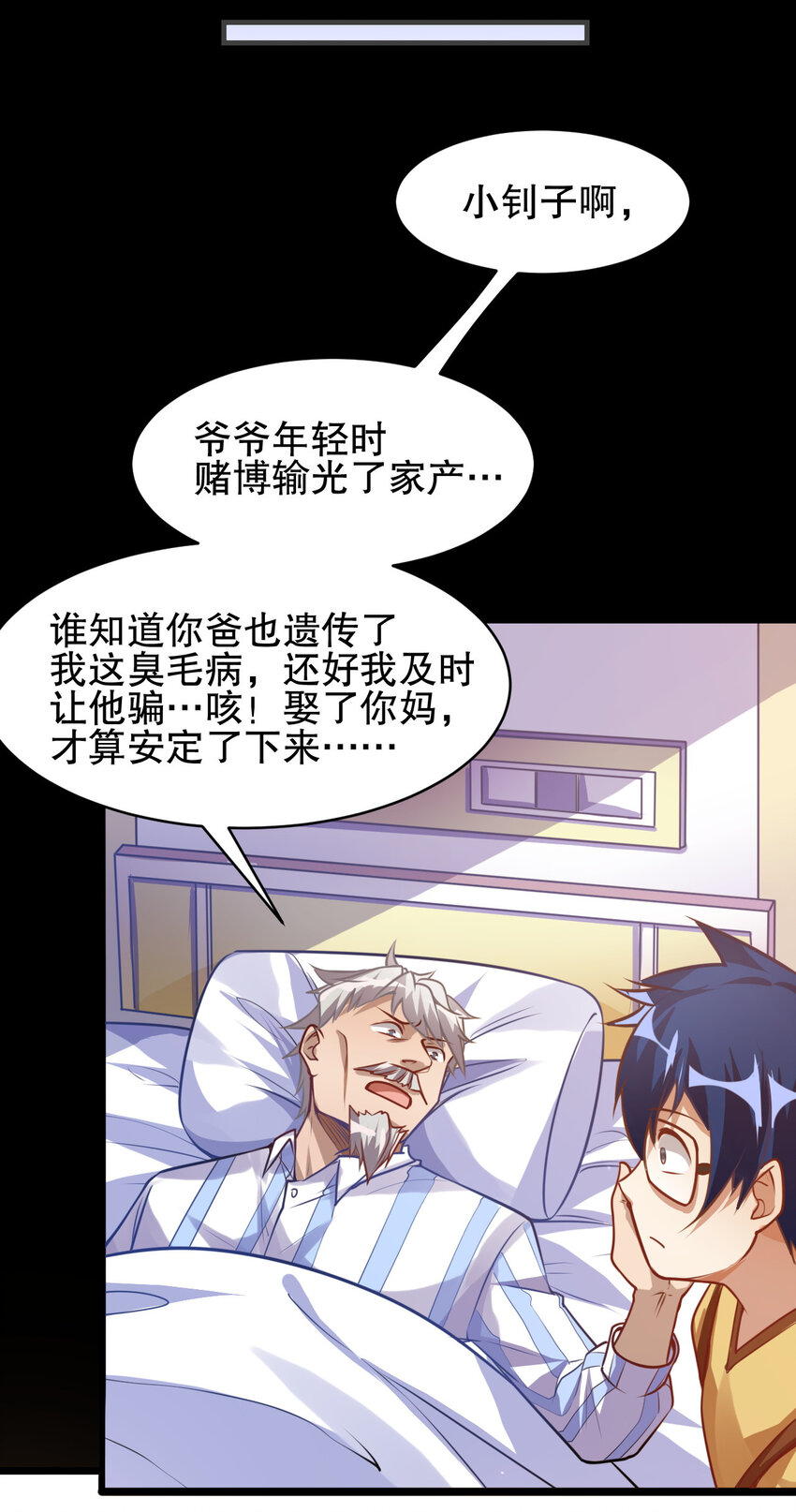 01 第一话6