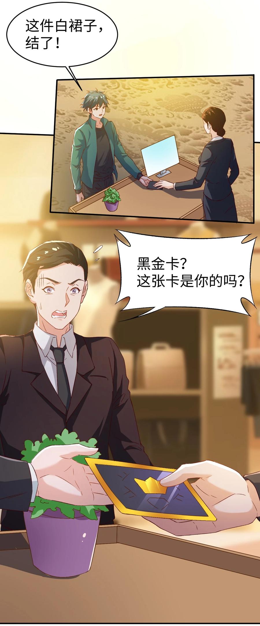 33 第三十三话29